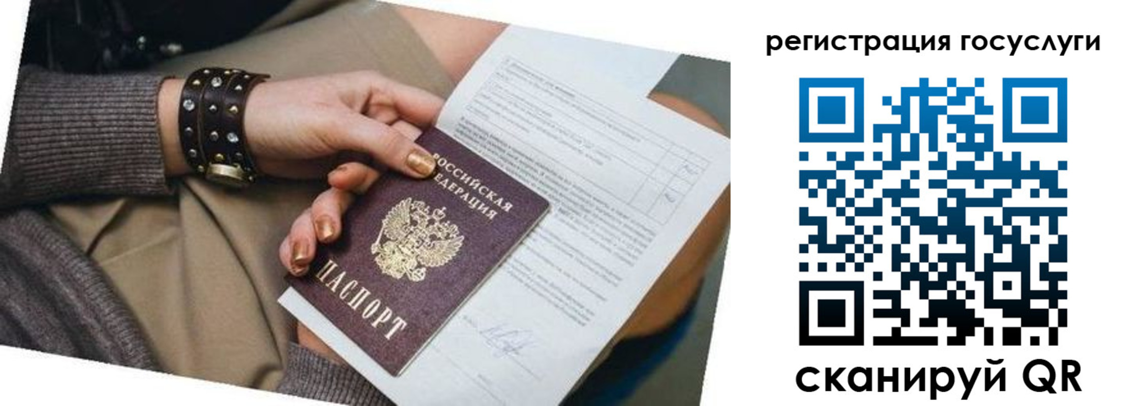 временная прописка в Южно-Сухокумске