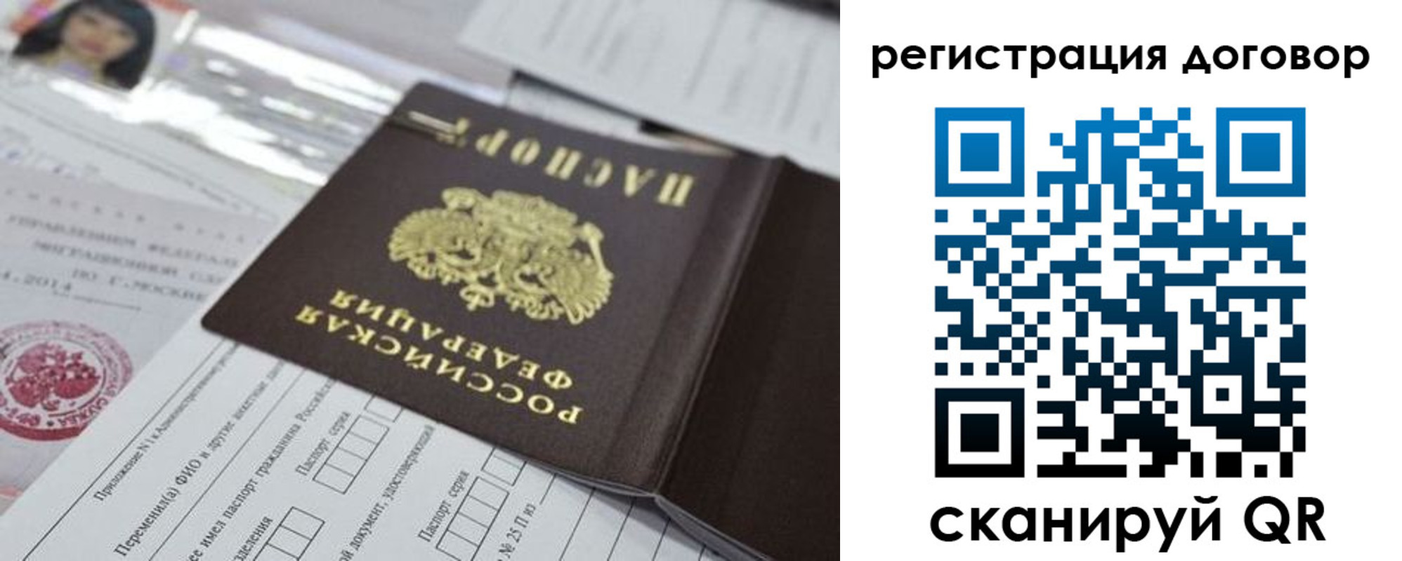прописка для работы в Южно-Сухокумске