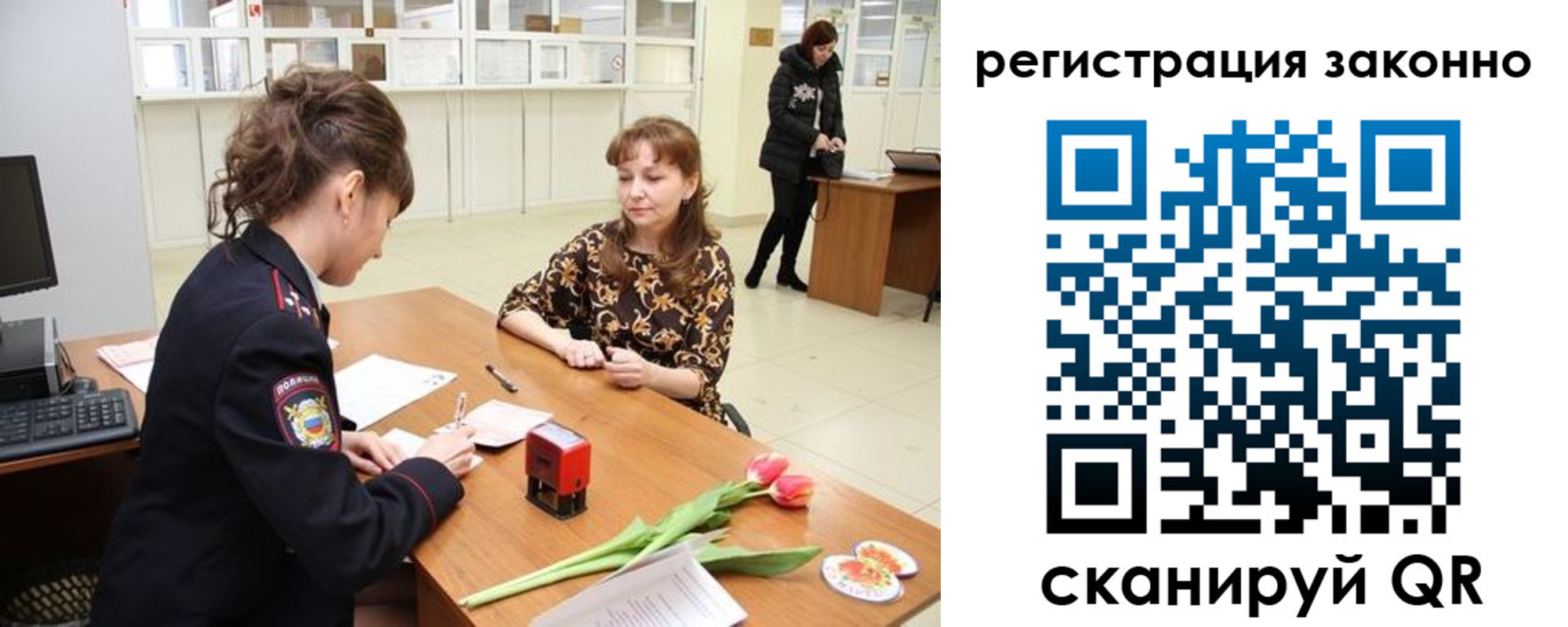 временная регистрация в Южно-Сухокумске