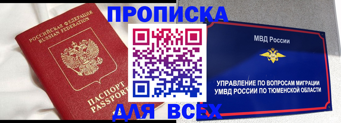временная регистрация законно в Южно-Сухокумске