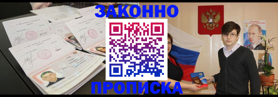 найти адрес прописки в Южно-Сухокумске