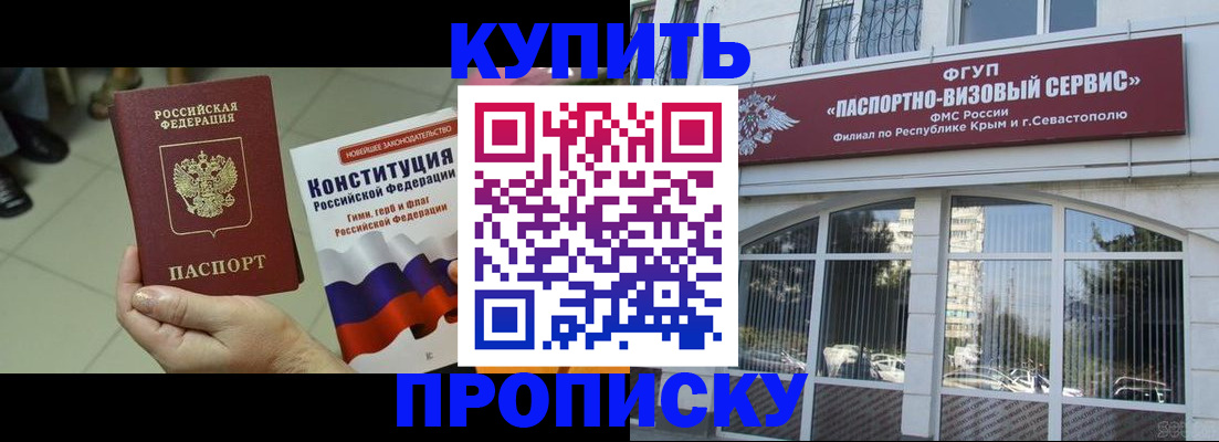 временная регистрация в Южно-Сухокумске