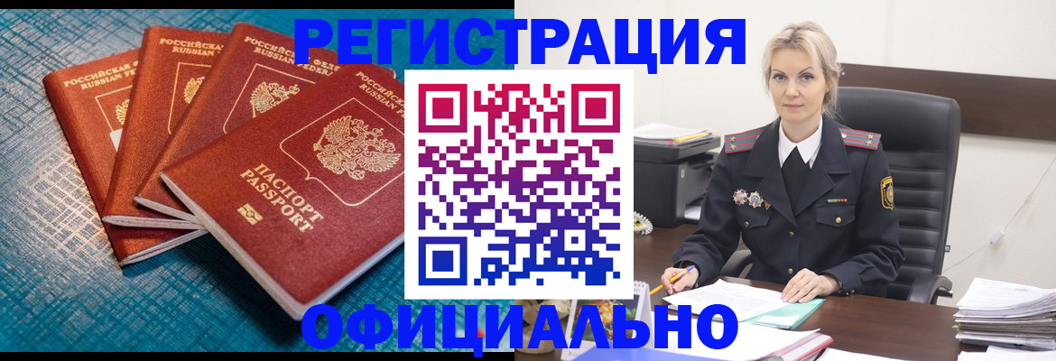 прописка иностранных граждан в Южно-Сухокумске