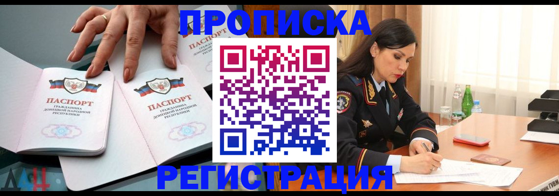 временная прописка в Южно-Сухокумске