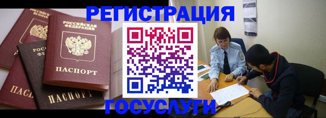 временная регистрация в Южно-Сухокумске