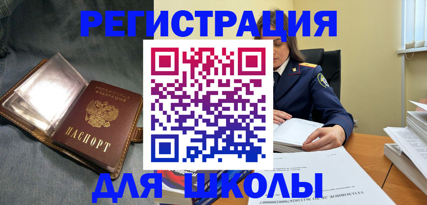 регистрация для дет. сада в Южно-Сухокумске