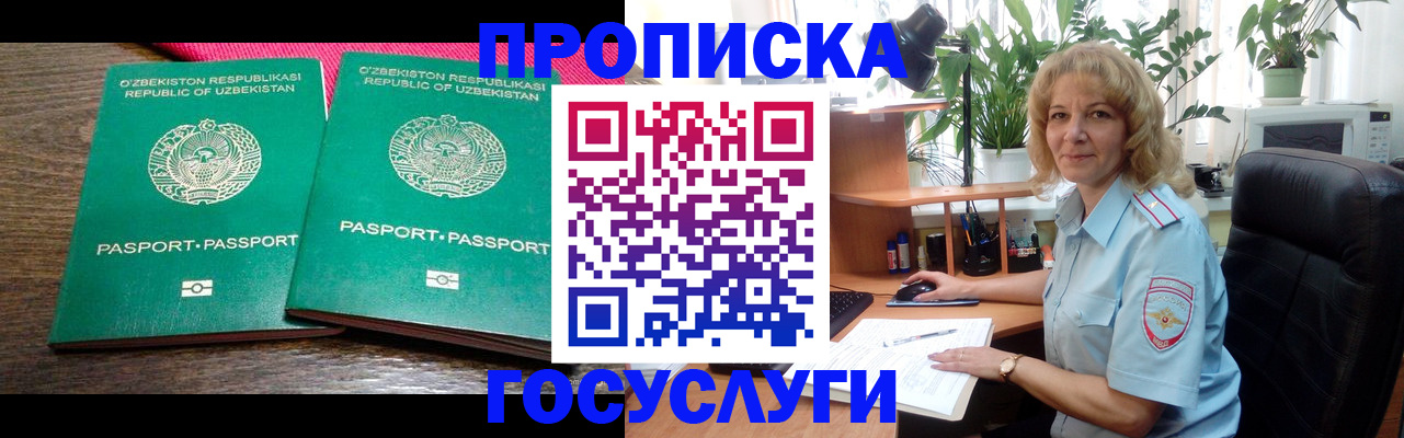 прописка 2025 в Южно-Сухокумске