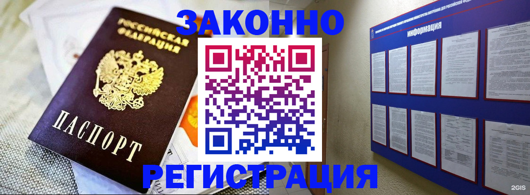 где прописаться в Южно-Сухокумске