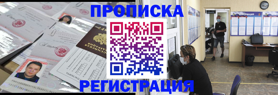 временная регистрация 2025 в Южно-Сухокумске