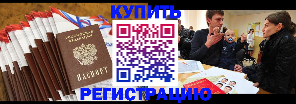 миграционный учет в Южно-Сухокумске