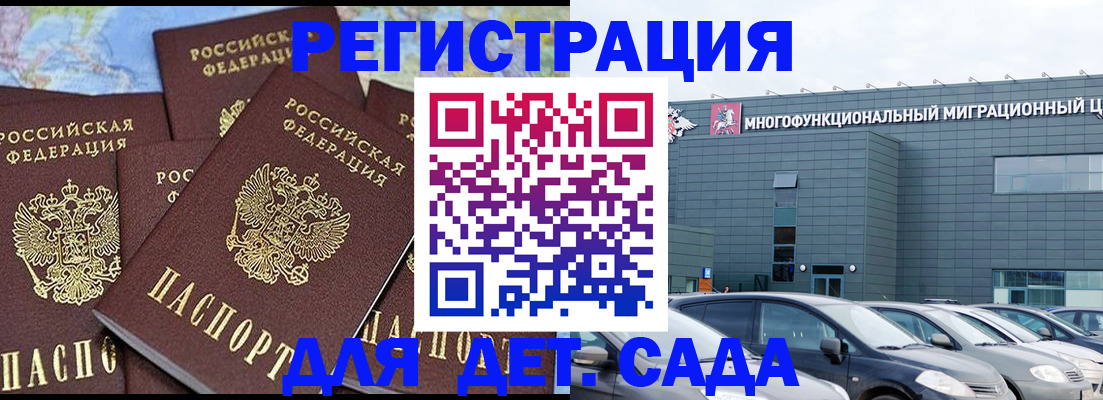 регистрация в Южно-Сухокумске